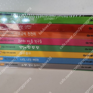 키즈스콜레 스텝스 그림책 테라피 미니북 미개봉 새 책