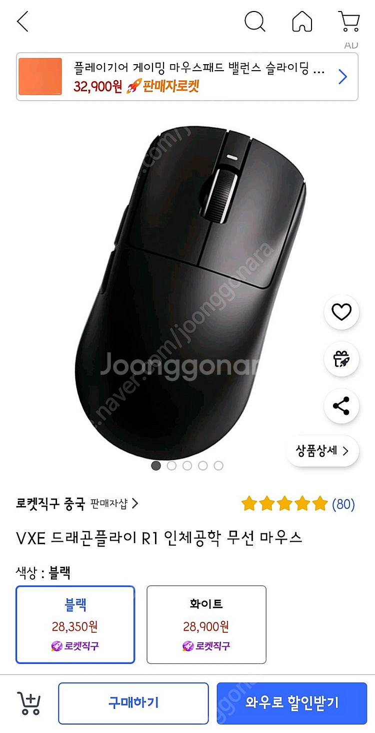 vxe r1 마우스 판매--2