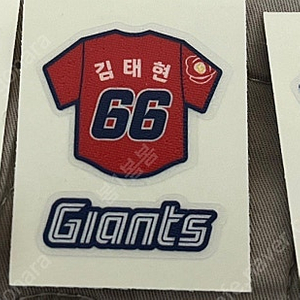 롯데자이언츠 띠부실