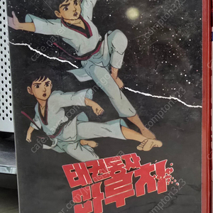 만화영화 태권동자 마루치 비디오테이프