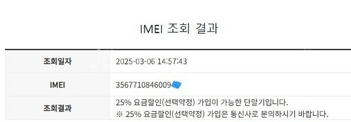 197907 아이폰8플러스 아이폰8+ 스그 액정+뒷면S...--7