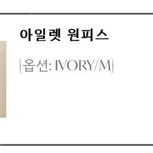 라플라 아일렛 원피스 M