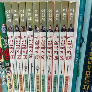 이현세 만화 삼국지 10권