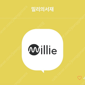 밀리의서재 3개월