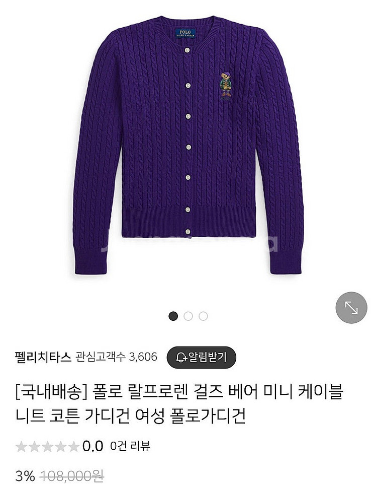 폴로 랄프로렌 걸즈 케이블 가디건(새상품/XL/QR인증...--0