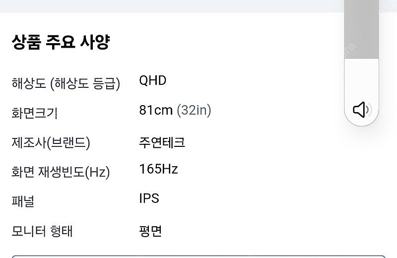 주연테크32인치 QHD 모니터--2