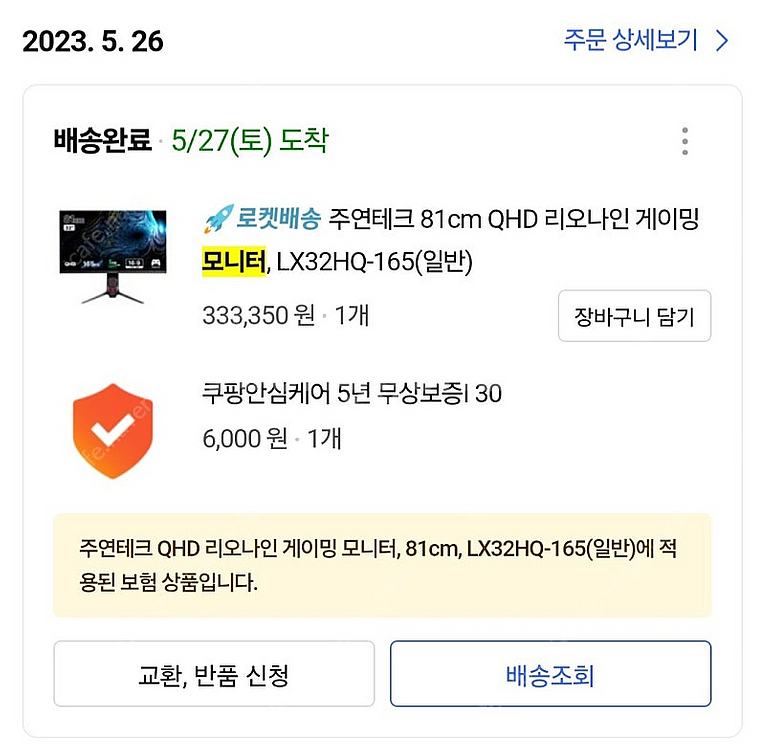 주연테크32인치 QHD 모니터--4