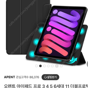 아이패드 프로11 케이스 2개 일괄
