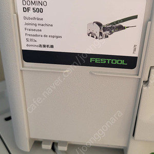 페스툴 도미노 풀셋트(DF500)미개봉