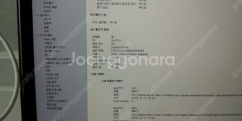 애플 정품 20W 충전기 + C to C 케이블 판매합...--6