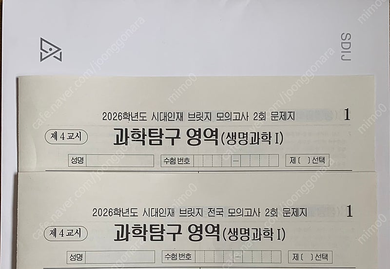 2026 시대인대 브릿지/전국 생명 생1