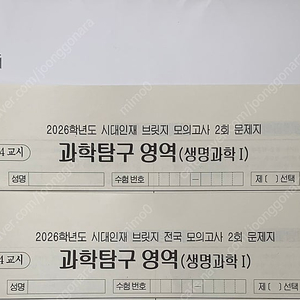 2026 시대인대 브릿지/전국 생명 생1