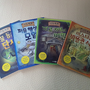 수학두뇌계발게임(4권)