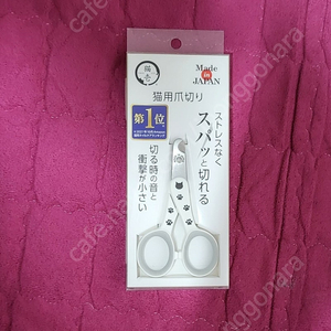 네코이찌발톱가위