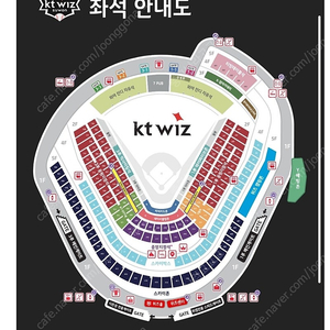 11일 2시 롯데자이언츠 vs 수원kt위즈 1루 테이블석 1자리 정가보다 싸게 양도