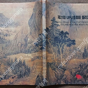 80년-90년대 사이 발행된 각종 기념 우표책 과 첩 입니다.