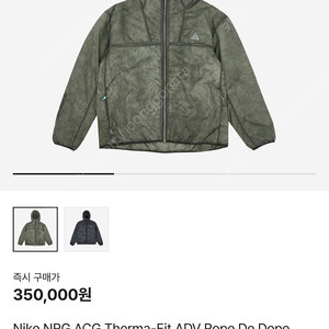 나이키 NRG ACG 써마핏 M사이즈 Nike NRG ACG Therma-Fit ADV Rope De Dope Light Army - US/EU M