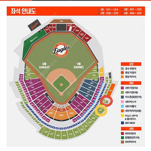 [5/17, 1루 4층] 한화이글스 vs ssg랜더스 연석 양도