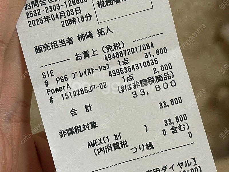 PS PORTAL / 플스 포탈--2