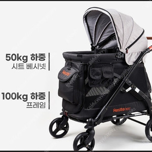 [중고] 레스떼 전동 웨건