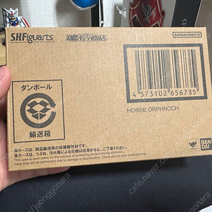 Shf 진골조제법 호스 오르페노크 미개봉 팝니다