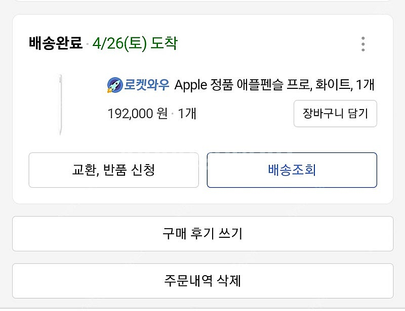 애플펜슬 2세대 판매힙니다--0