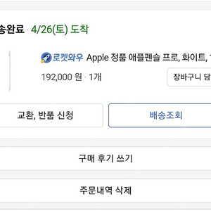 애플펜슬 2세대 판매힙니다