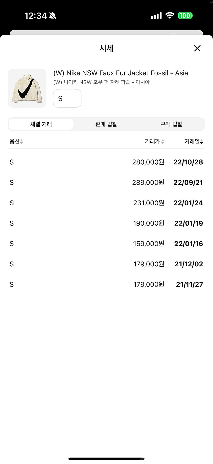 [S] (W) *급처* 나이키 NSW 포우 퍼 자케 파...--8