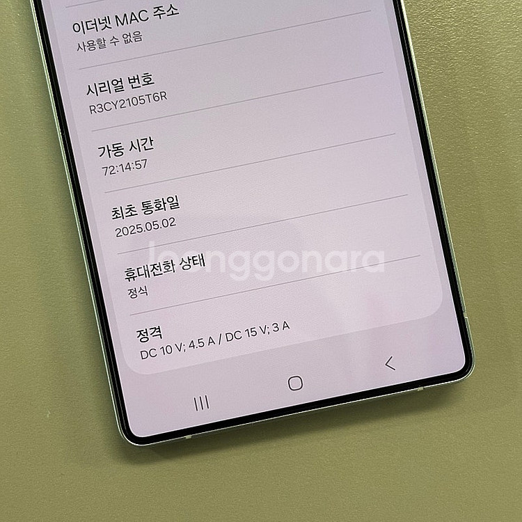 (초S급)갤럭시S25울트라 티타늄화이트실버색상 256용...--3