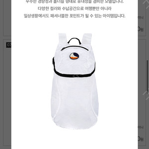 티켓투더문 백팩 미니15 화이트
