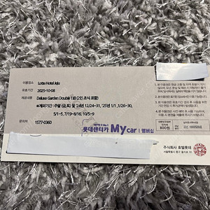 롯데호텔 제주 디럭스가든 더블 숙박권 1매 (2인 조식 포함)