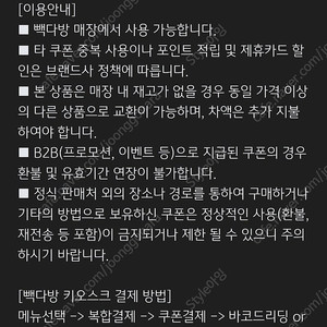 빽다방 핫 아메리카노 오늘까지 빠른 거래