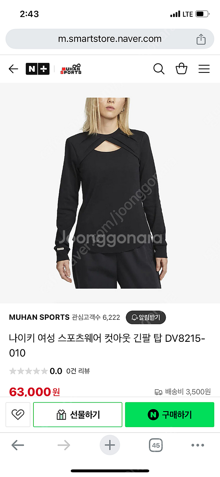 나이키 컷아웃 롱슬리브 탑 dv8215-010 검정, ...--0