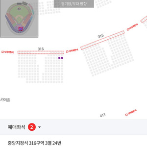 5월11(일) KT:롯데 DH 2차전 정가 양도