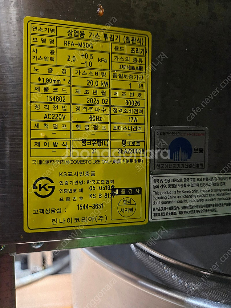 린나이 튀김기(한번도안씀)--3