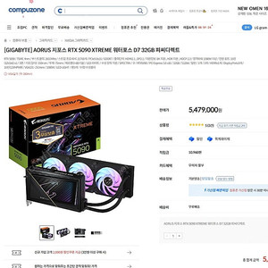 [GIGABYTE] AORUS 지포스 RTX 5090 XTREME 워터포스 D7 32GB 피씨디렉트 미개봉 새제품 판매합니다.