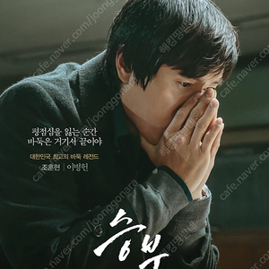 9000원부터 롯데시네마,CGV,메가박스 영화예매 콤보,탄산,팝콘 썬더볼츠,파과,마인크래프트무비,해피엔드,야당,승부,압수수색 내란의시작,거룩한밤,진격의거인,브리짓존스의일기,콘클라베