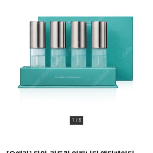 오에라 타임-리트릿 인피니티 엑티베이터