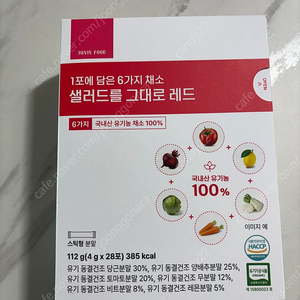 쥬비스 샐그대