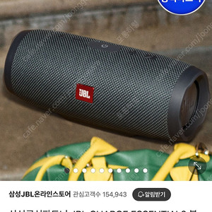 JBL essential 2 블루투스 스피커