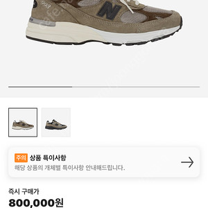 뉴발란스 993 자운드 그레이 290판매