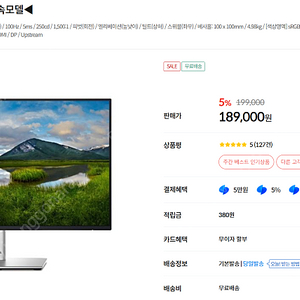 Dell (델) P2422H 24인치 모니터 새상품