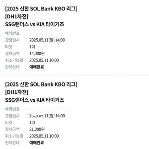 5/11 ssg 기아 1차전 1자리 정가 양도합니다