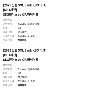 5/11 ssg 기아 1차전 1자리 정가 양도합니다