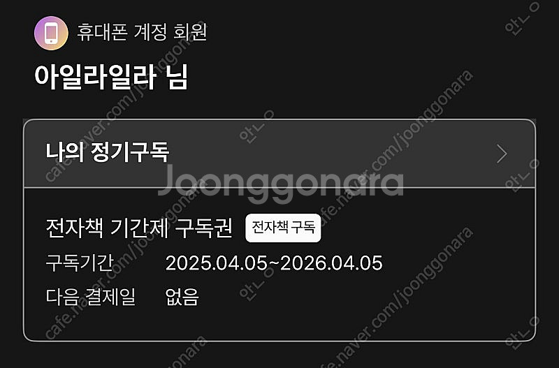 밀리의서재 11개월 공유--0