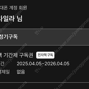 밀리의서재 11개월 공유