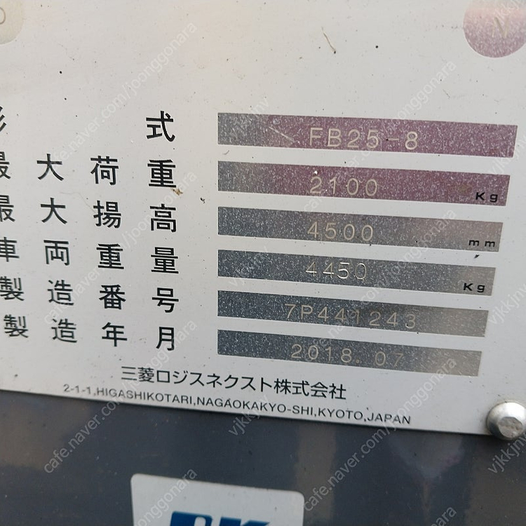 TCM 중고 전동지게차 2.5톤 2단 4500MM 싸이드쉬프트 장착 2018년식 [신차수준] 이미지