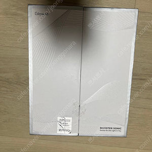 글로우엠 부스터소닉