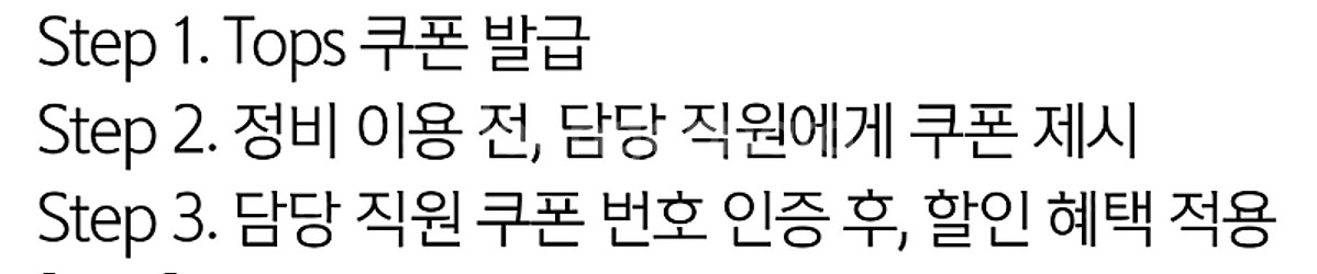 카모아 1만원.5천원 할인쿠폰(1200원) & 스피드메...--2
