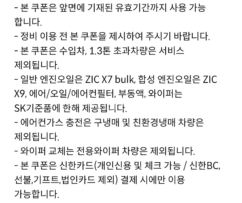 카모아 1만원.5천원 할인쿠폰(1200원) & 스피드메...--3